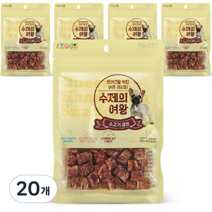 수제의여왕 강아지 육포 간식, 소고기큐브, 70g, 20개