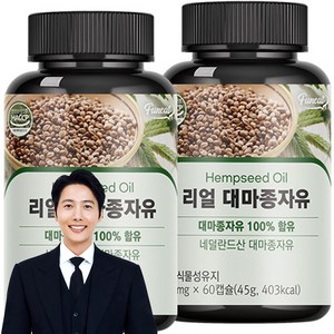 퍼니트 리얼 대마종자유 750mg, 60정, 2개