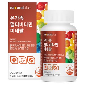 내츄럴플러스 온가족 멀티비타민 미네랄, 90정, 1개