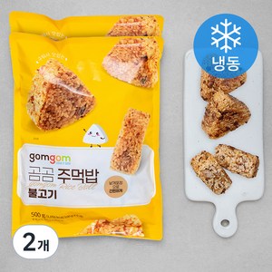 곰곰 불고기 주먹밥, 500g, 2개