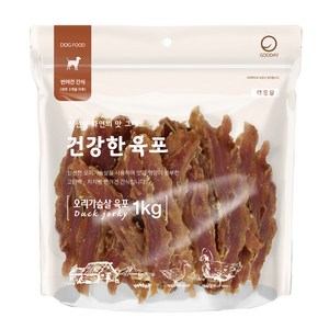 굿데이 건강한육포 강아지간식, 오리고기, 1kg, 1개