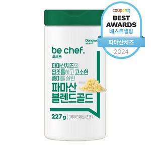 비셰프 파마산 블렌드골드, 227g, 1개