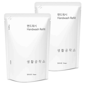 생활공작소 핸드워시 리필 청포도향, 400ml, 2개