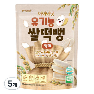 아이배냇 유아용 유기농 쌀떡뻥 30g, 5개, 백미