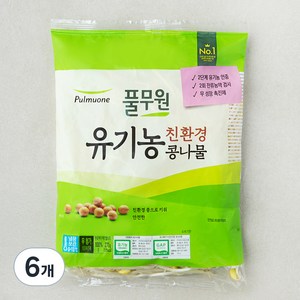 풀무원 유기농 친환경 콩나물, 270g, 6개