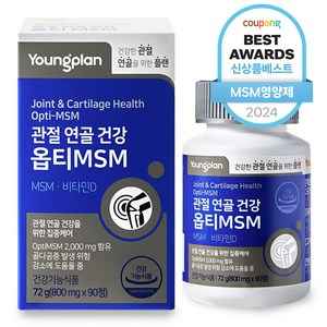 영플랜 옵티 MSM 2000 관절 연골 건강, 1개, 90정