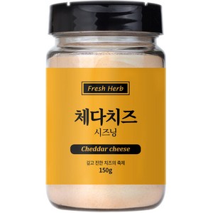 신선약초 체다치즈 시즈닝, 150g, 1개