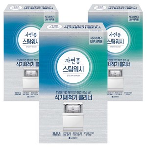 자연퐁 스팀워시 식기세척기 클리너 2p, 200g, 3개