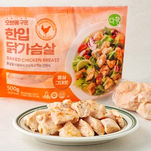 다향오리 오븐에 구운 한입 닭가슴살, 500g, 1개