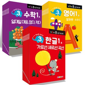 만 3세용 한글 영어 수학 워크북 30권세트, 나우에듀