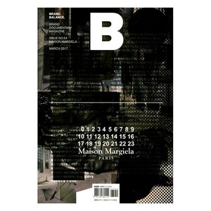 [BMediaCompany]매거진 B Magazine B Vol.54 : 메종 마르지엘라 국문판 2017.3, BMediaCompany, B Media Company 편집부