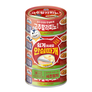 사조 고추할라피뇨 참치, 100g, 4개