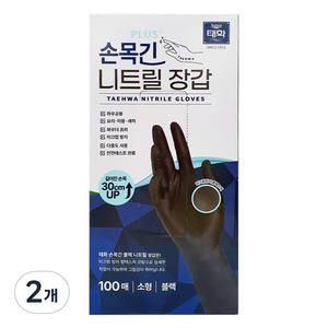 태화 손목 긴 니트릴장갑 100p, 블랙, 소(S), 2개