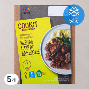 쿡킷 트러플 부채살 스테이크 2인분 (냉동), 385g, 5개