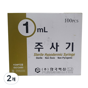 한국백신 일회용 주사기 1ml, 2개