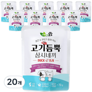 자연스럽개 3개월이상용 고기듬뿍 삼시네끼 습식사료, 오리, 70g, 20개