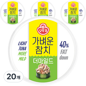 오뚜기 가벼운참치 더마일드, 135g, 20개