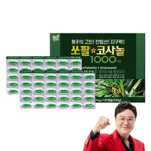 쏘팔코사놀 1000 쏘팔메토 옥타코사놀, 120정, 1개