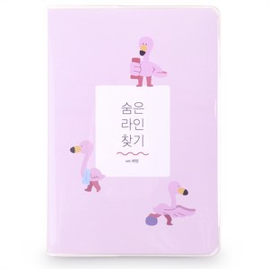 리훈 숨은라인찾기 하밍 다이어트 플래너, 혼합색상