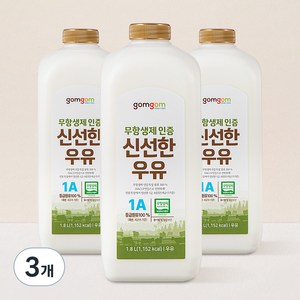 곰곰 무항생제인증 신선한 우유, 1.8L, 3개