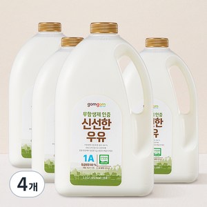 곰곰 무항생제인증 신선한 우유, 2.3L, 4개