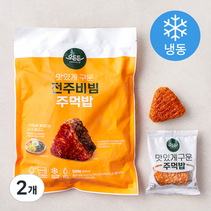 오든든 맛있게 구운 전주비빔 주먹밥 (냉동), 500g, 2개