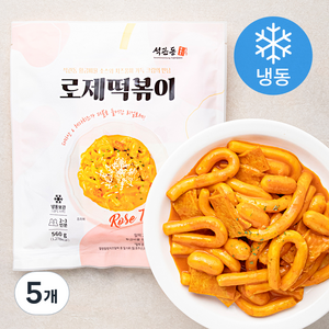 석관동 로제 떡볶이 (냉동), 560g, 5개