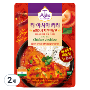 티아시아키친 스파이시 치킨 빈달루 커리, 170g, 2개