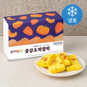 곰곰 곶감호박찰떡 (냉동), 45g, 15개