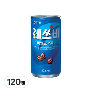 레쓰비 마일드 커피, 175ml, 120개