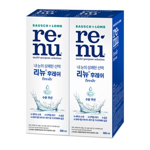 리뉴 후레쉬 렌즈 세정액, 500ml, 2개