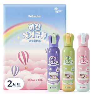 쁘띠누베 비건 뭉게구름 올인원 버블클렌저 3종 선물세트, 250ml, 2세트