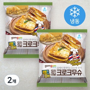 곰곰 오리지널 크로크 무슈 (냉동), 260g, 2개