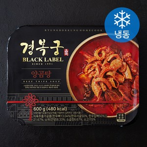 경복궁 양곰탕 (냉동), 600g, 1개