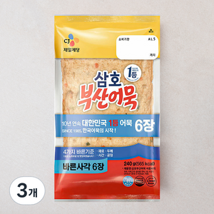 삼호어묵 부산어묵 바른사각, 240g, 3개