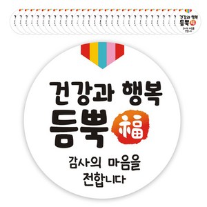 단비나인 새해 인사말 스티커, 21, 50개