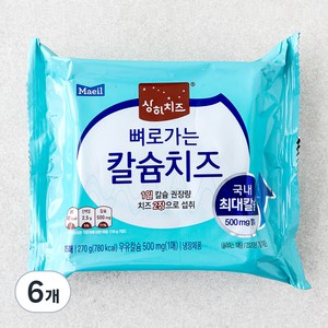 상하치즈 뼈로가는 칼슘치즈, 270g, 6개