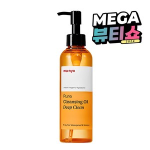 마녀공장 퓨어 클렌징 오일 딥 클린, 200ml, 1개