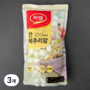 하림 깐메추리알, 1kg, 3개