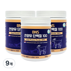 BNS 산양유 단백질 100 복합 프로틴 파우더, 150g, 9개