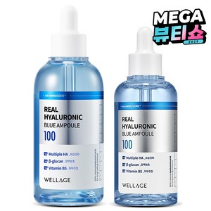 웰라쥬 리얼 히알루로닉 블루 100 앰플 100ml + 75ml 세트, 1개
