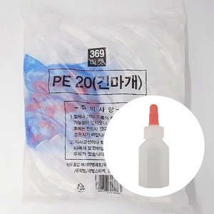 369마켓 일회용 PE 긴뚜껑 20cc 약병 100p, 1세트