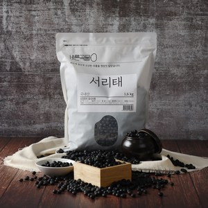 바른곡물 국산 서리태, 1.6kg, 1개