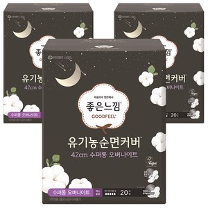 좋은느낌 유기농 순면커버 프리미엄 수퍼롱 오버나이트, 오버나이트 이상, 20개입, 3개