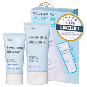 에뛰드 순정 디렉터 수분 선크림 SPF50+ PA++++ 50ml + 20ml 기획세트, 70ml, 1개