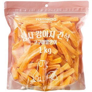 탐사 강아지 고구마말랭이 간식, 1kg, 1개, 고구마