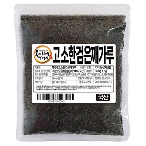 복이네먹거리 국산 검은깨가루/흑임자, 300g, 1개