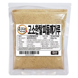 복이네먹거리 국내산 고소한 탈피들깨가루, 300g, 1개