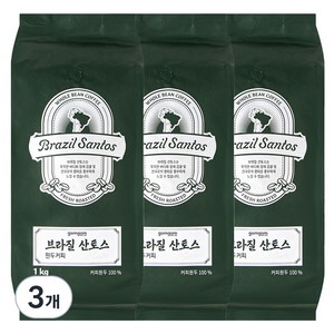 곰곰 브라질 산토스, 1kg, 3개, 홀빈(분쇄안함)