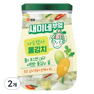 새미네부엌 물김치 양념, 130g, 2개